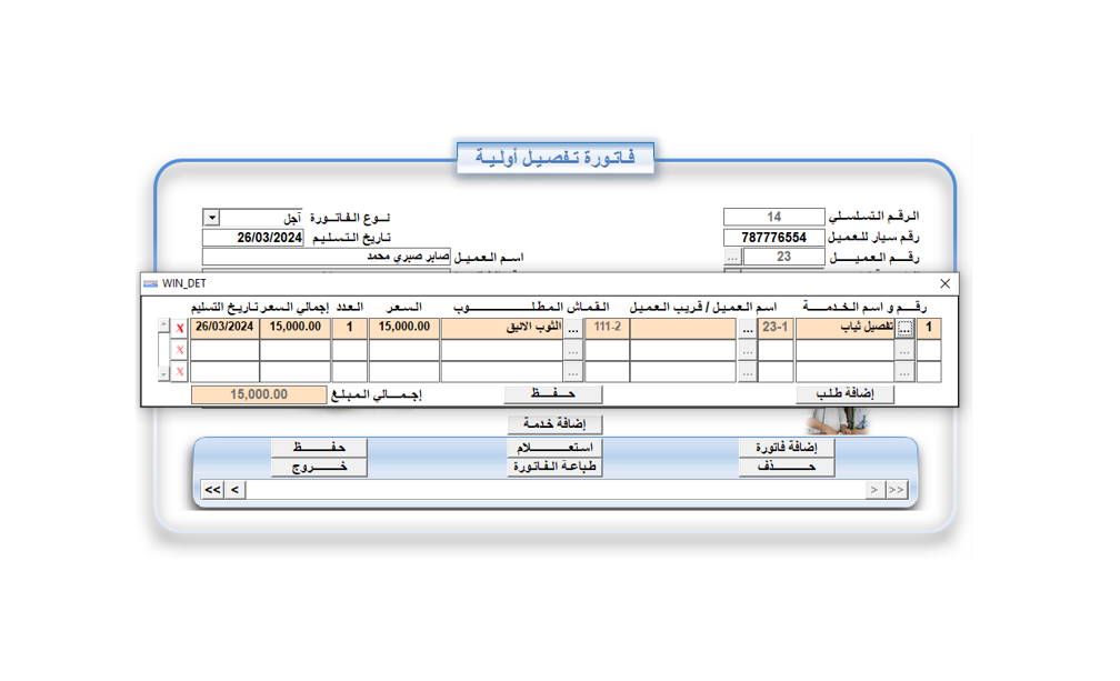 إدارة المخزون