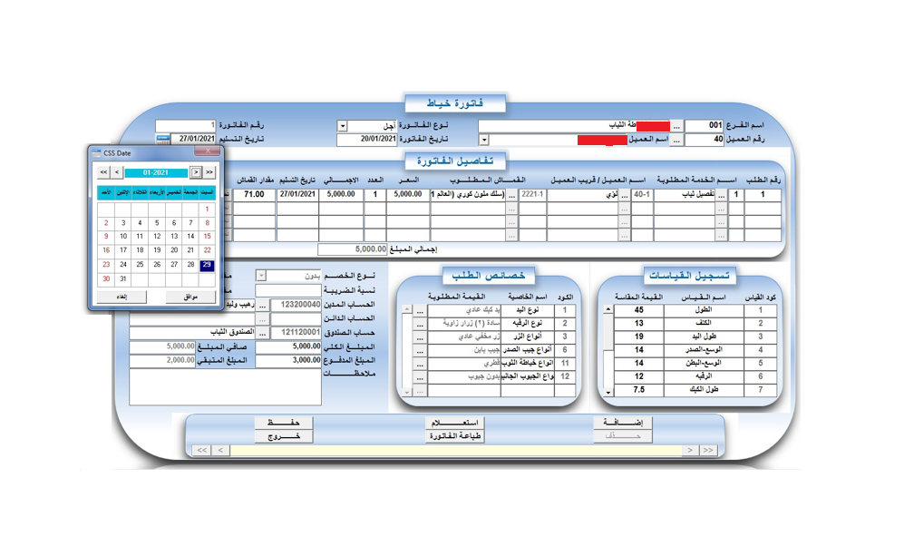 إدارة المخزون