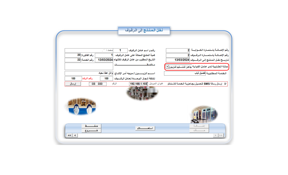 واجهة الإنتاج