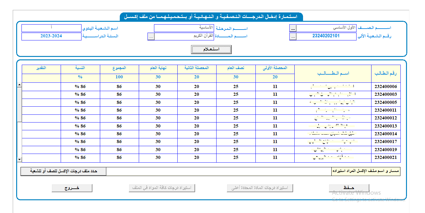 نظام المدارس المباشر
