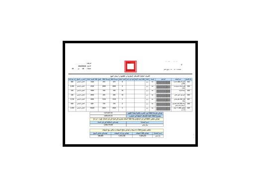 التقارير المالية
